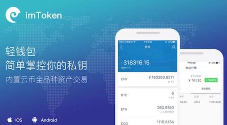 把币提到钱包